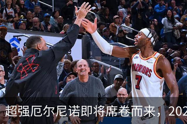 超强厄尔尼诺即将席卷而来，2027年极端天气风险成倍攀升